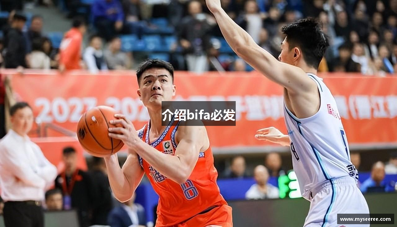 介绍bifa必发